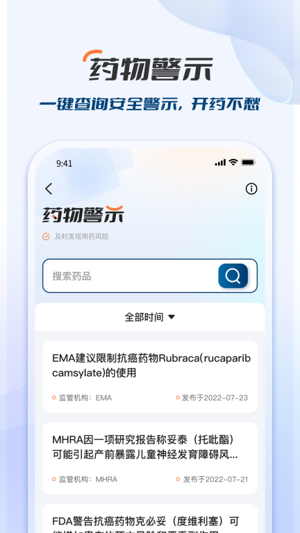 临床决策助手医学科普手机版图3