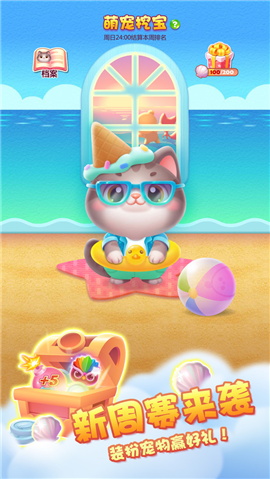 完美消消乐红包版游戏 v1.1.9图3