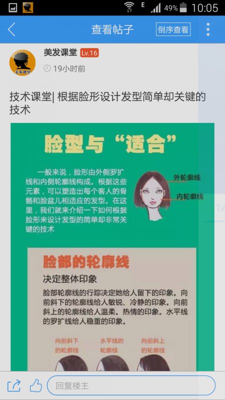 美发课堂官方app图5