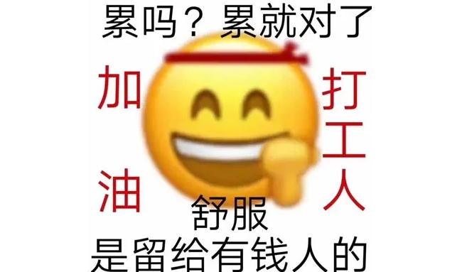 类似打工人游戏合集