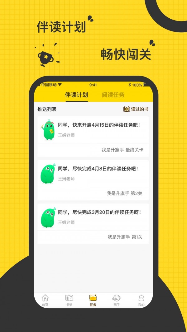 书香电子书app图3