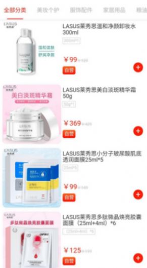 番多拉购物app图3