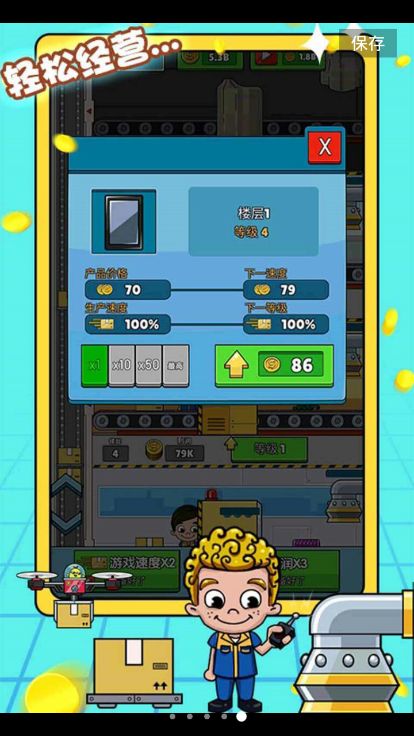 大富翁成长记红包版图2