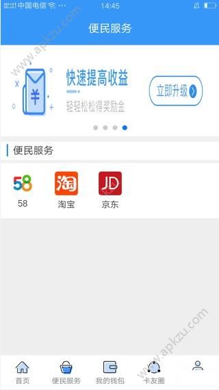 龙富购app图4