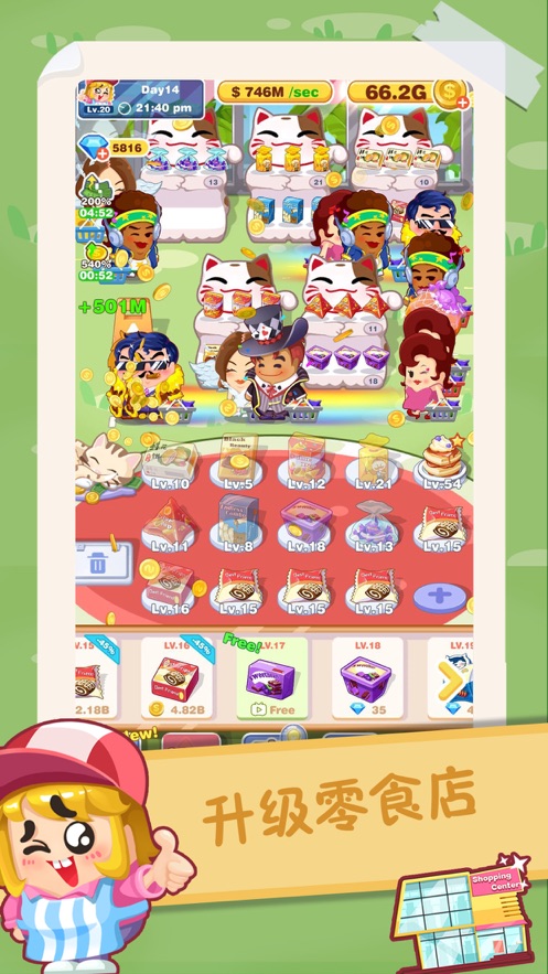 零食也疯狂安卓游戏官方下载  v1.0图2