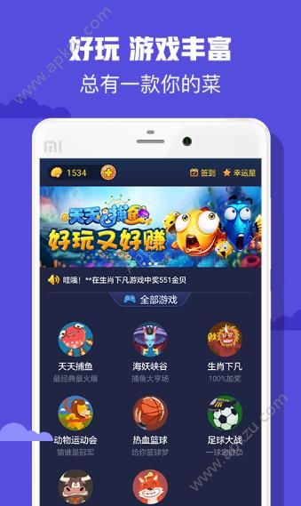 啾咪趣游安卓手机版官方下载  v1.0.0图3