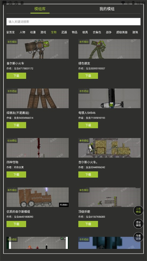 虫虫助手甜瓜游乐场模组工具图4