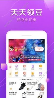 京东拼购APP入口二维码分享  v11.0.2图3