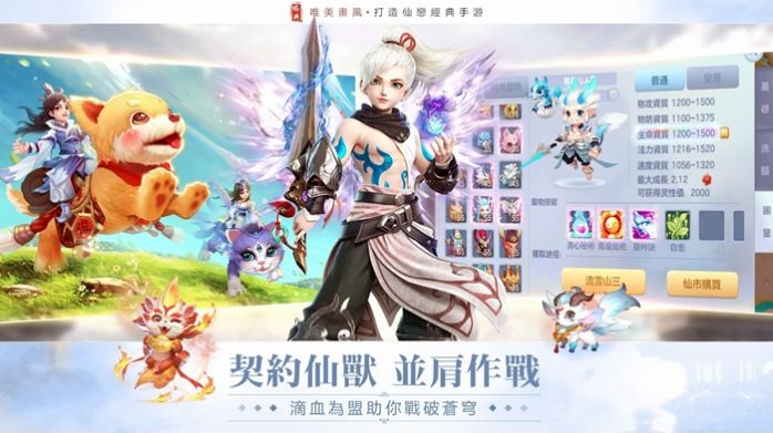 混沌仙尊手游图1