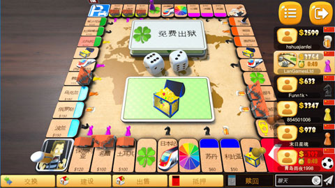 大富翁飞行棋图5