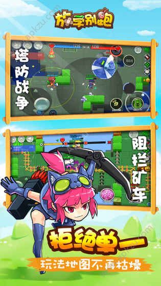 放学别跑手游官网图4