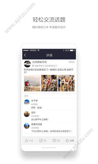 运动夺宝app安卓版下载  v2.0.1图4