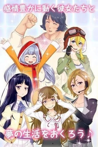 创造理想女友游戏安卓版  v1.0.4图3