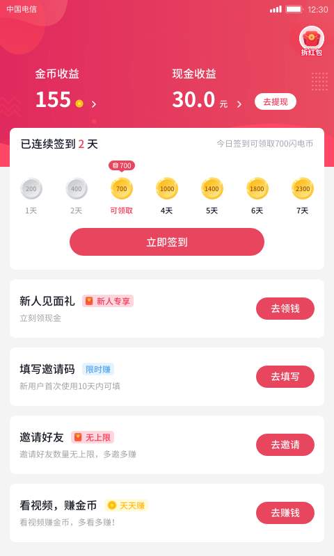 小吃货短视频app最新版  v1.0.6.0图1