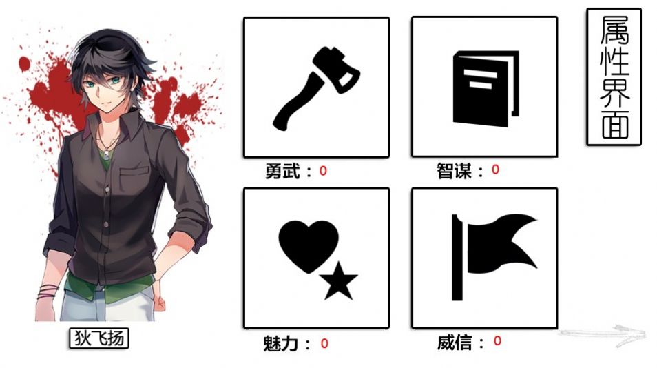 危机校园求生录橙光游戏金手指安卓版  v3.1图2