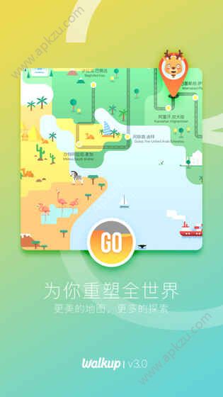 WALKUP游戏最新版图1