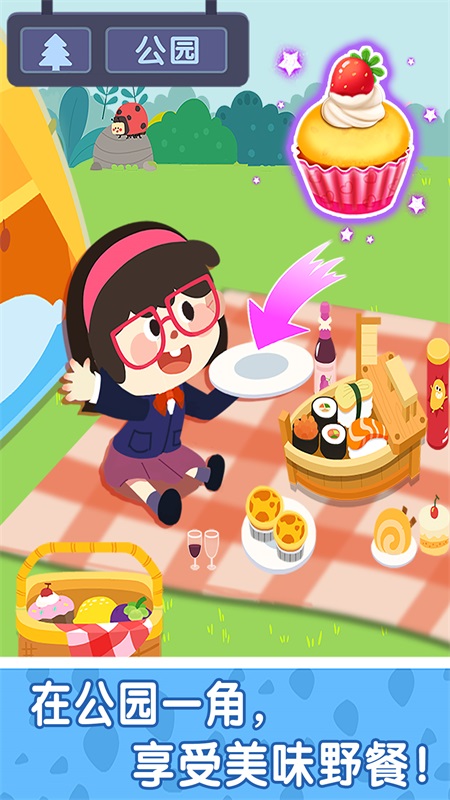 奇妙小镇嘉年华免费版图5