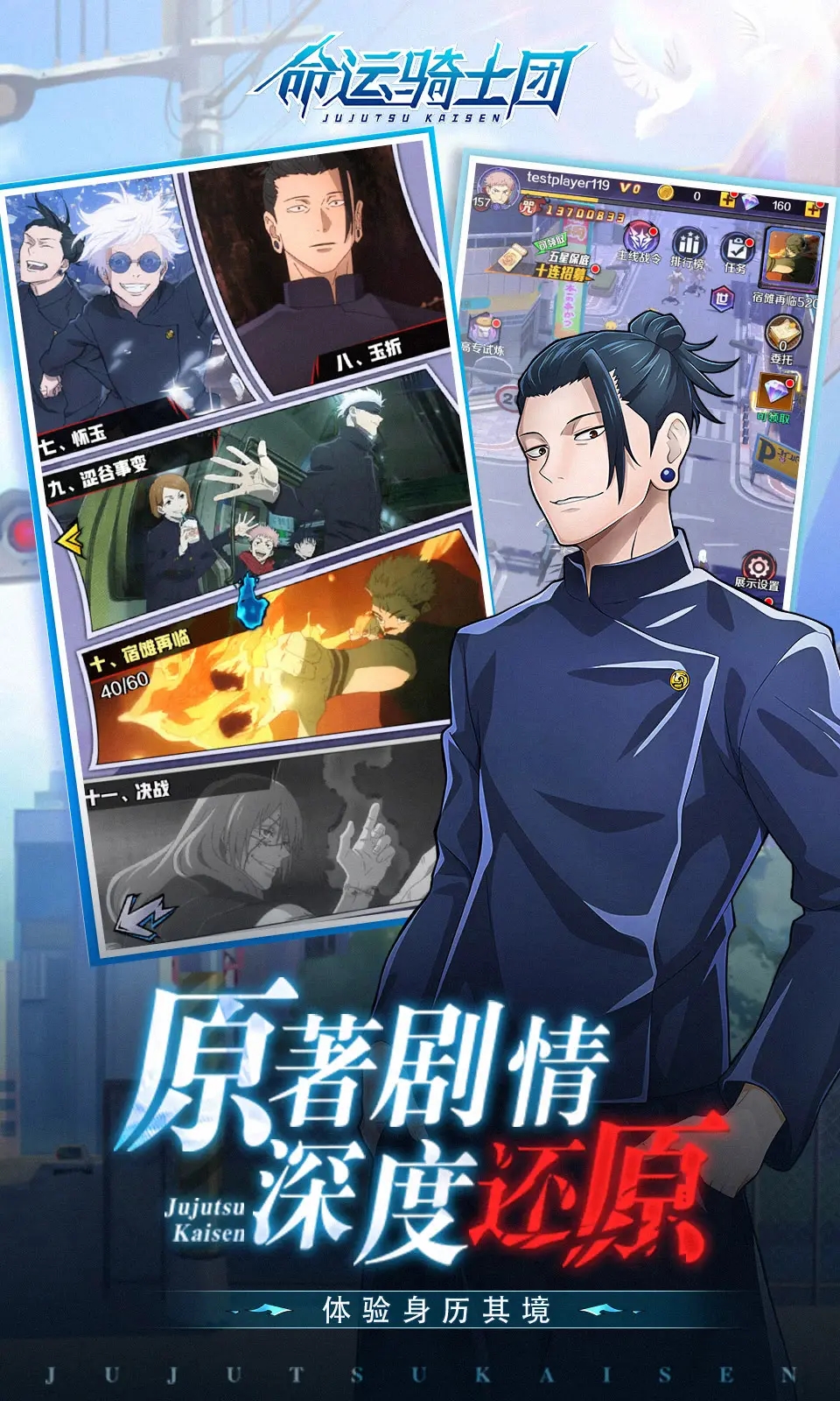 命运骑士团手机版图2