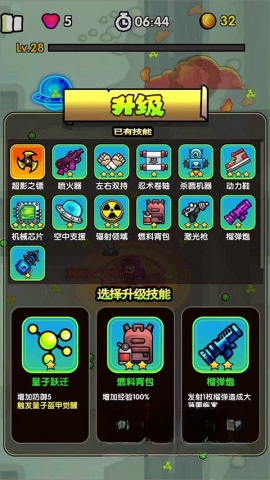 最后的避难所图4