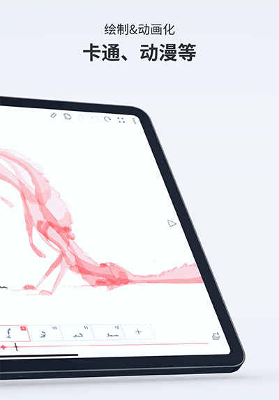 FlipaClip中文版图2
