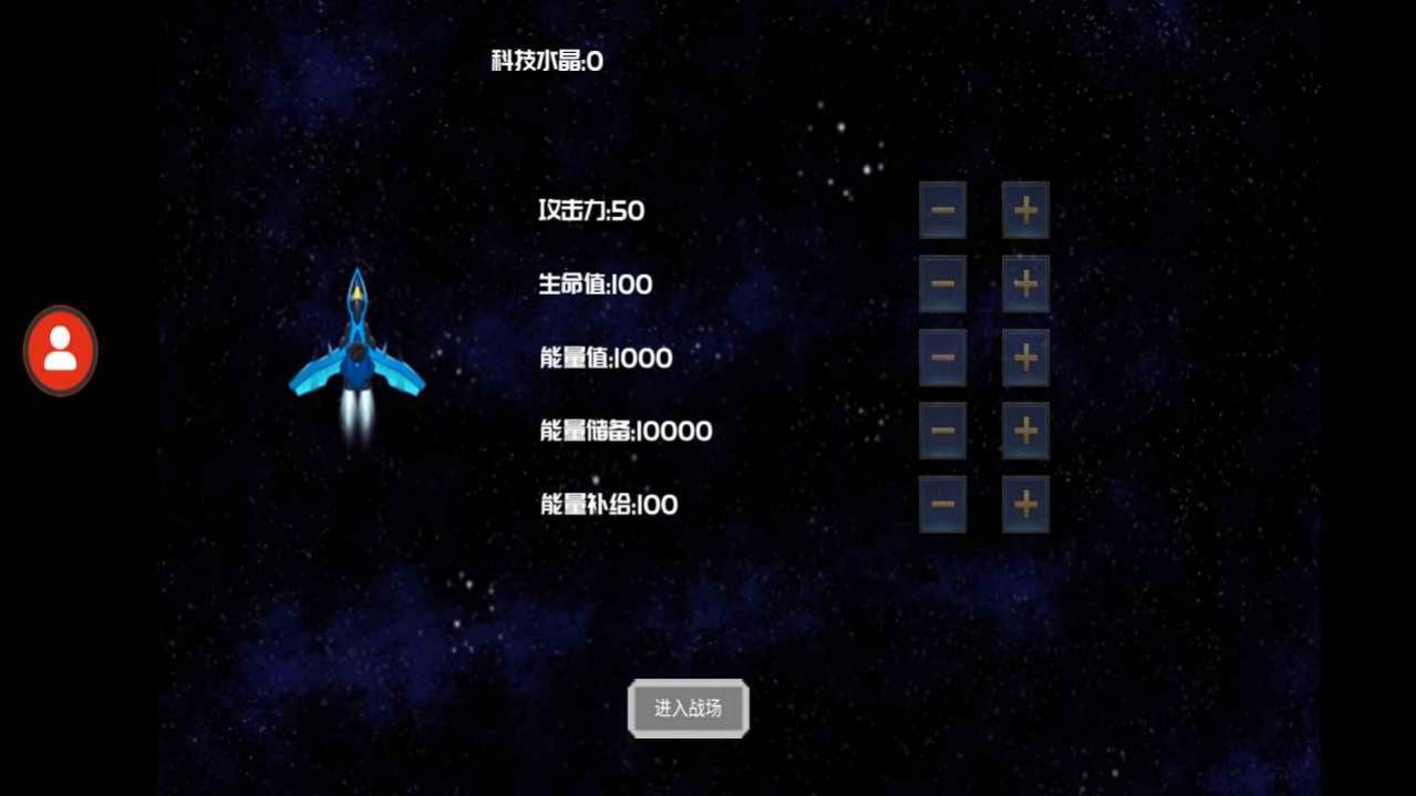 星际战场游戏图2