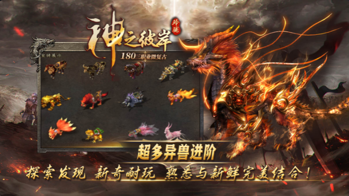 玲珑神之彼岸图2