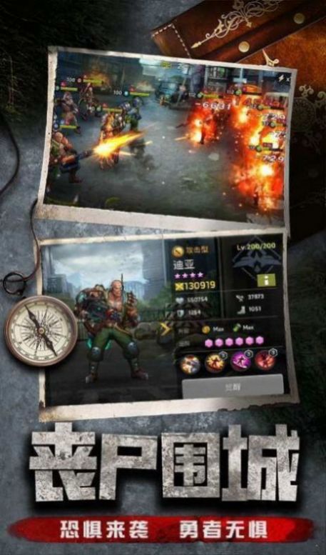 危城警戒官方正版游戏  v1.11.60图4