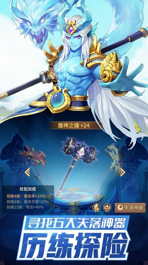 闪烁之光神明召唤qq登录版图2