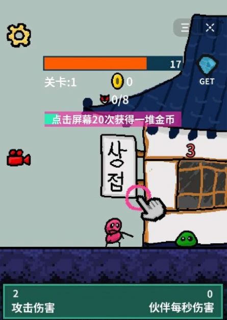 抖音天天打怪升级小游戏官方安卓版  v1.4.29图3