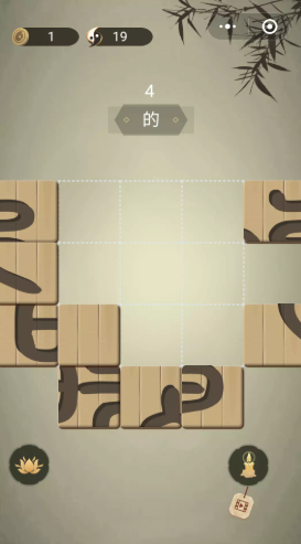 中华生僻字游戏图1