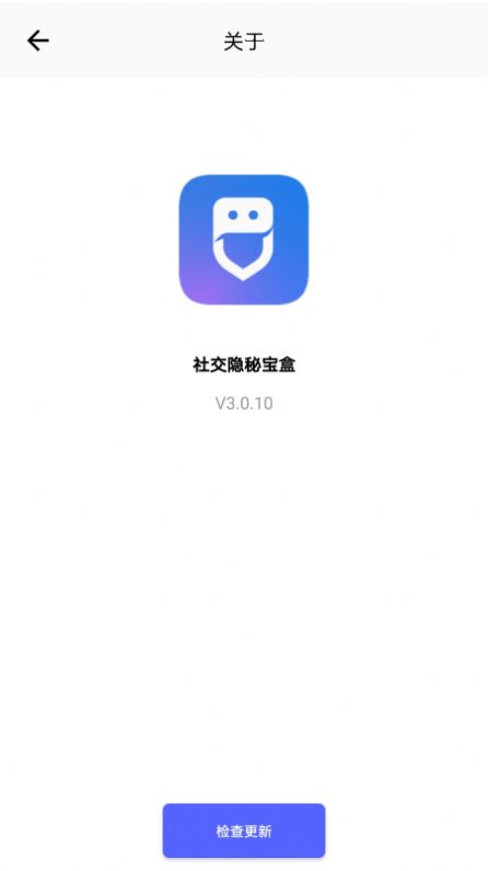 社交宝盒app图4