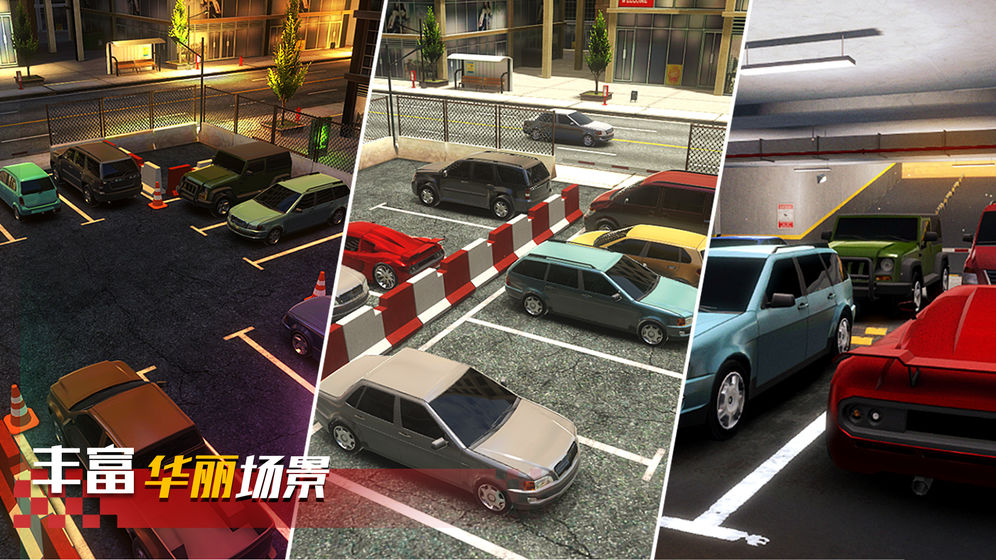 真实驾驶模拟2019金币安卓版  v2.3图3