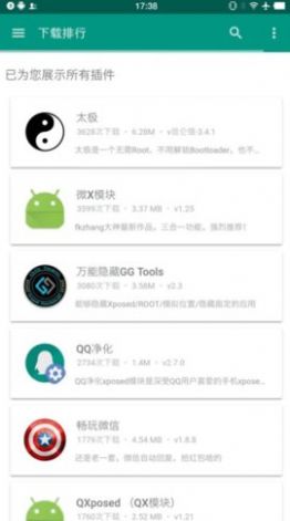 框架软件游戏框架免费2022最新版软件安装 v1.4.4图3