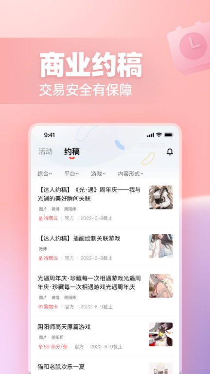 网易创作匠图2