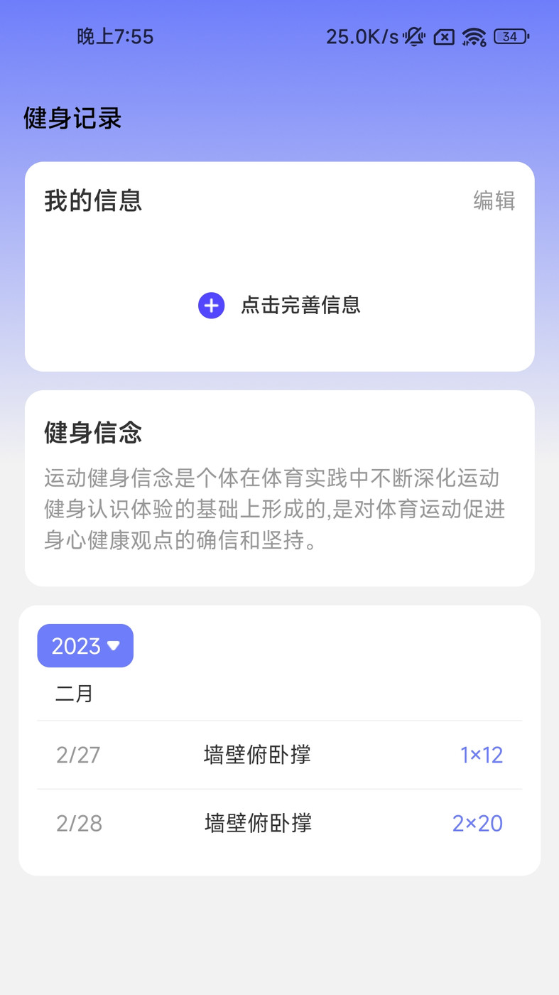 酷玩步步app安卓版  v2.0.1图1