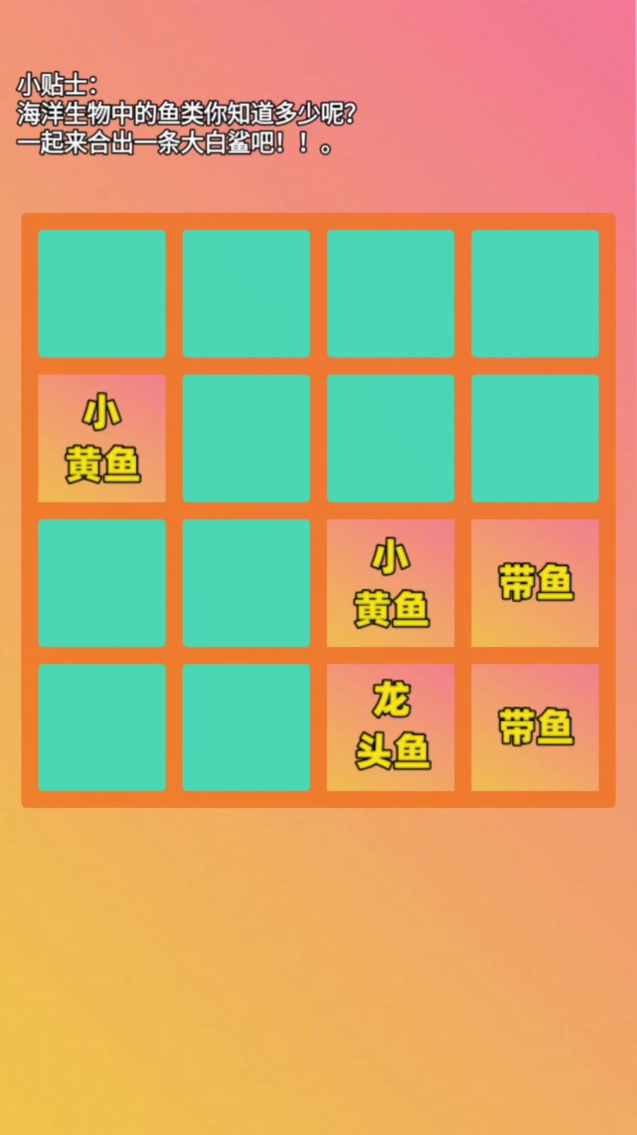 合出大鲨鱼游戏手机版图3