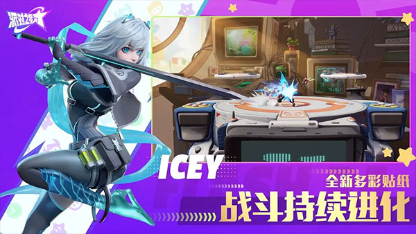 派对之星2025最新版图2