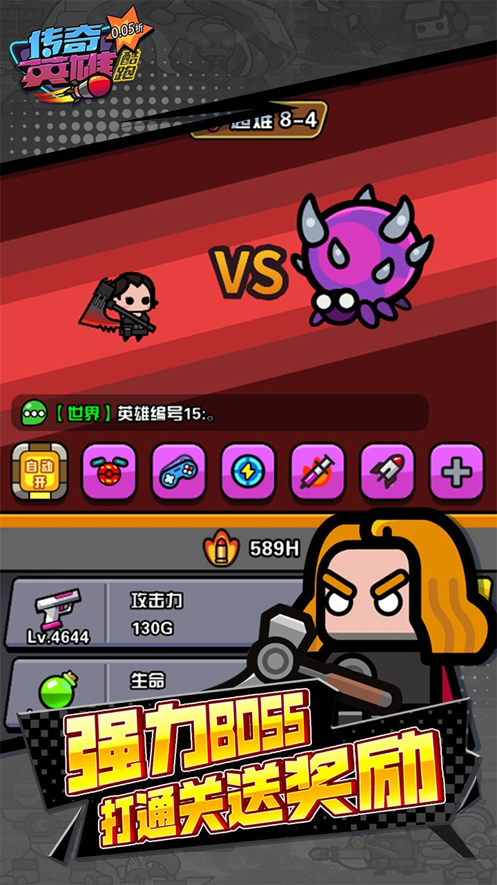 传奇英雄酷跑折图4