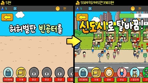 养乞丐3中文版图1