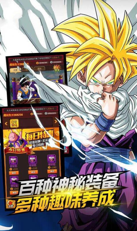 赛亚超神学院手游图1