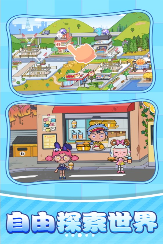 我是镇长游戏手机版  v1.0图3