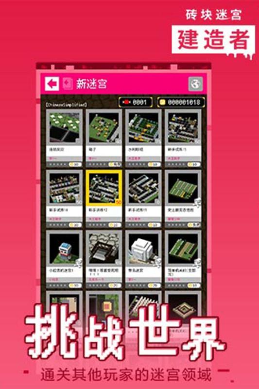 砖块迷宫建造者金币安卓版  v1.0.4图2