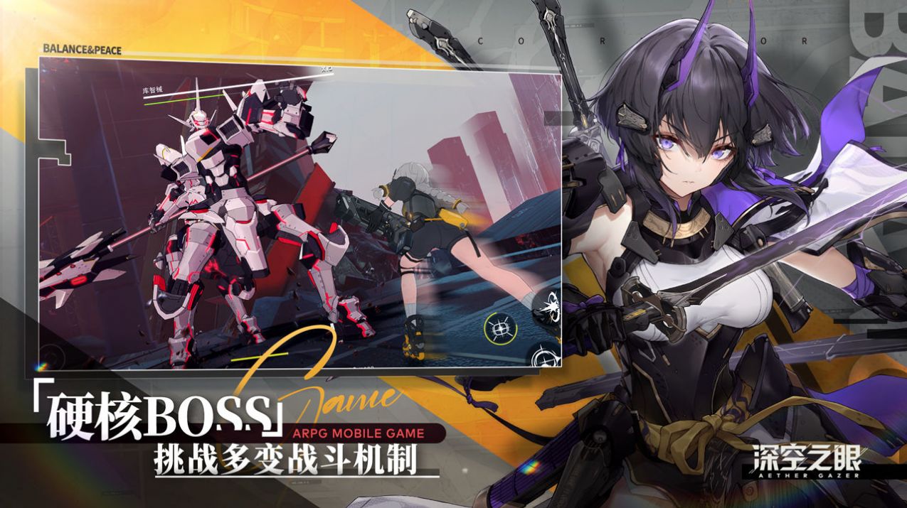 深空之眼公测版安装包预下载  v0.275.1图1