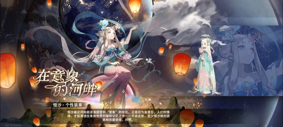 新月同行官服图5