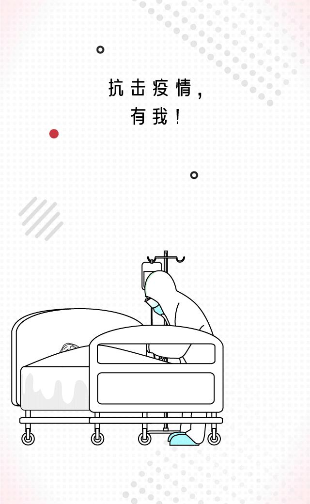 全民战疫入口图1