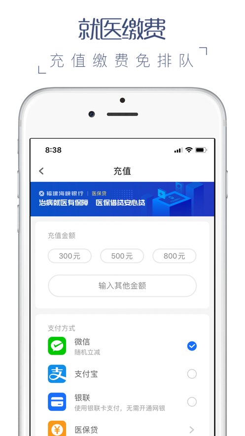 榕医通计免在线图3