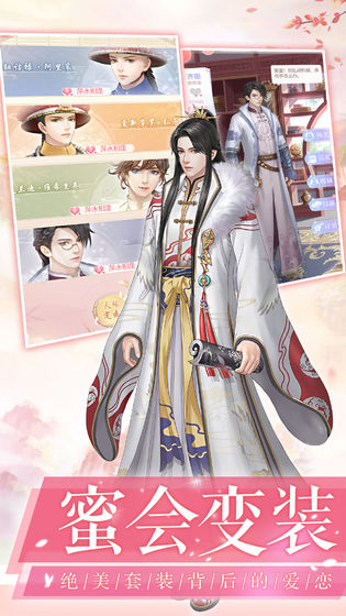 宠妃争霸官方版图1