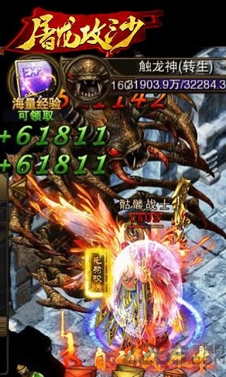 屠龙攻沙官方版图1