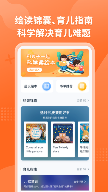 小彼恩毛毛虫点读笔app下载  v3.0.1图3
