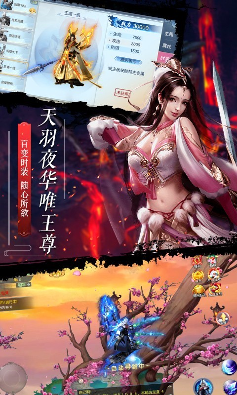 傲斗天帝rpg攻略图4